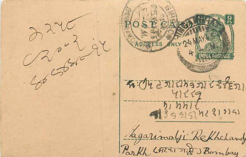 Inde India Cover Card  Postal Stationary