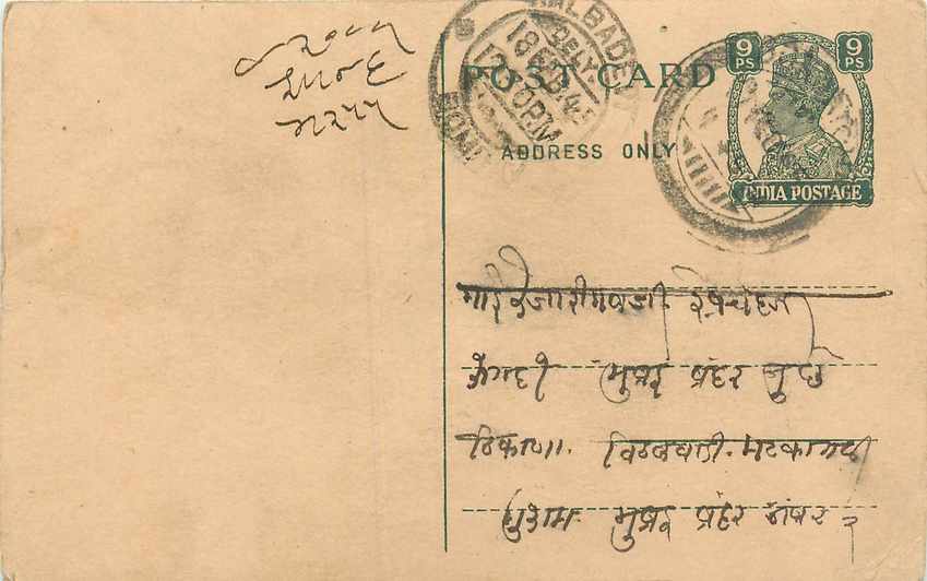 Inde India Cover Card  Postal Stationary