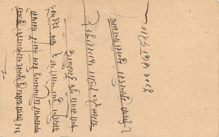 Inde India Cover Card  Postal Stationary — Rückseite