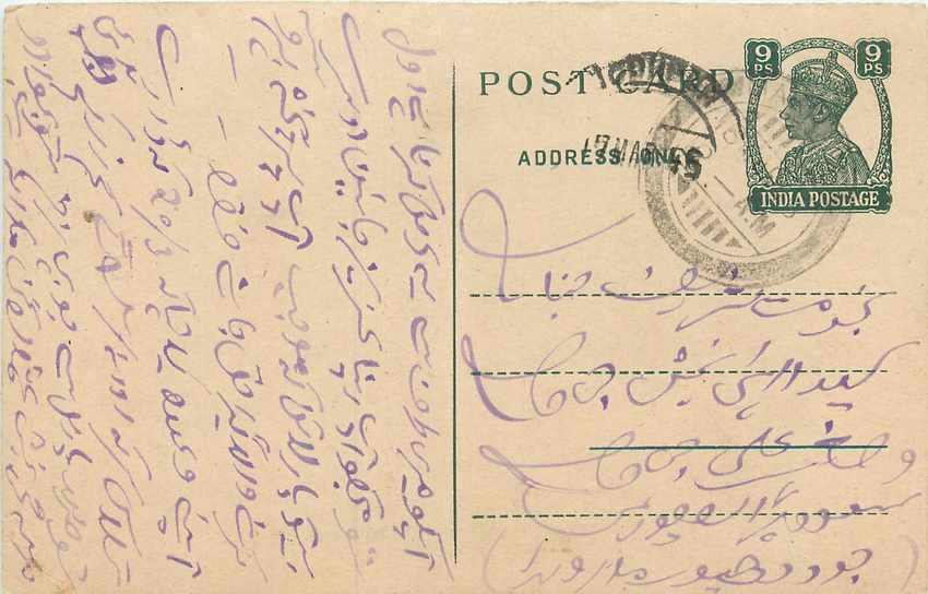 Inde India Cover Card  Postal Stationary