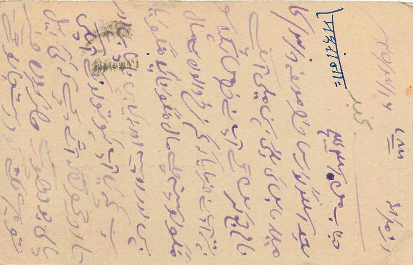 Inde India Cover Card  Postal Stationary — Rückseite