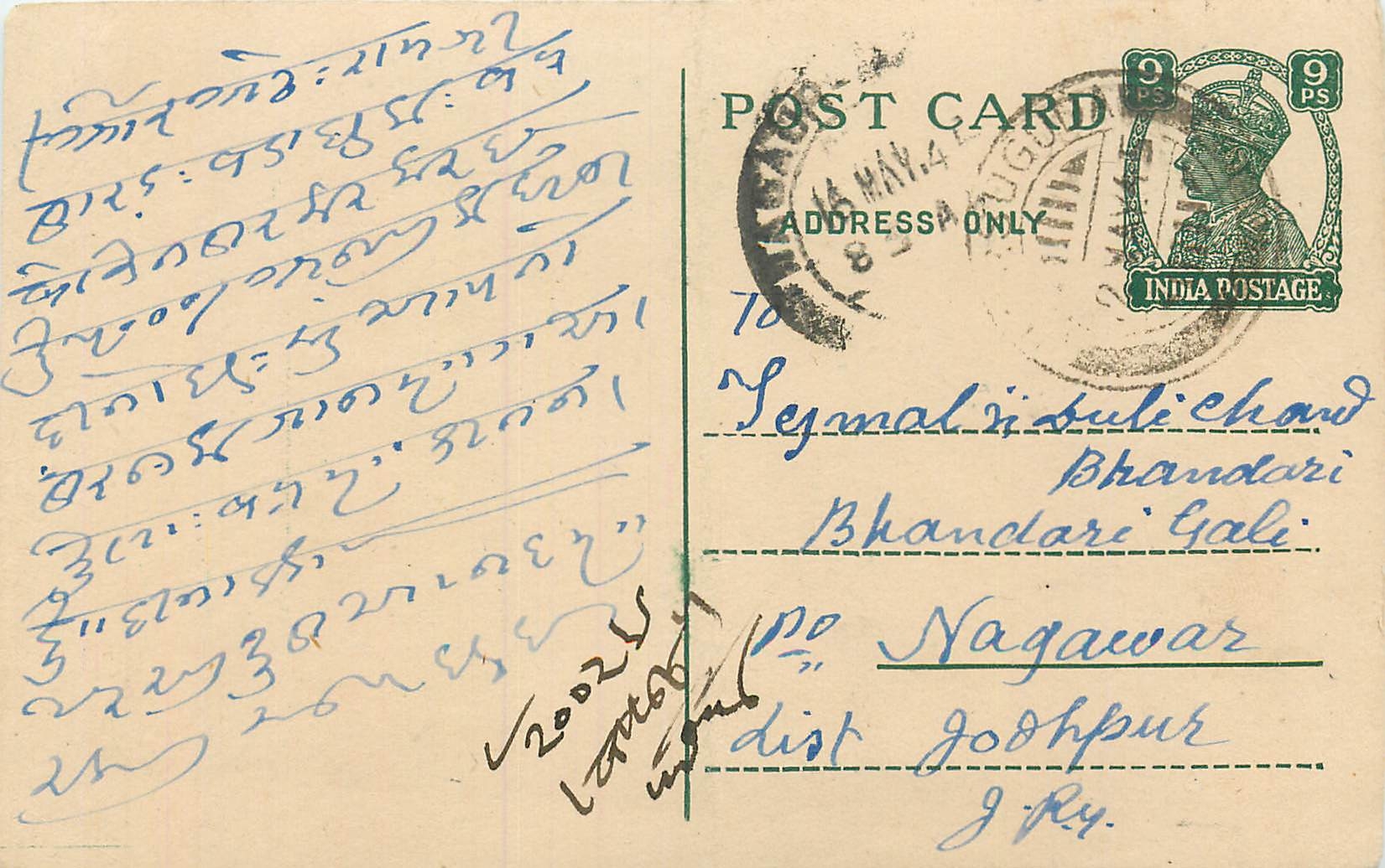 Inde India Cover Card  Postal Stationary
