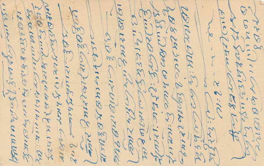 Inde India Cover Card  Postal Stationary — Rückseite