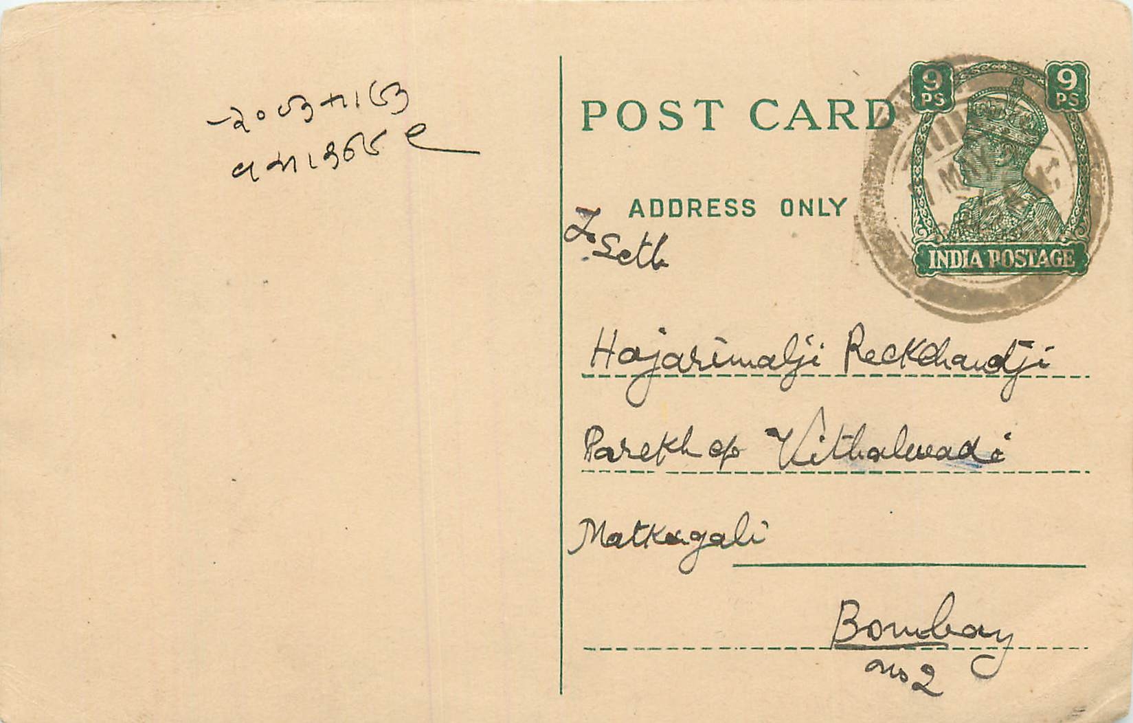 Inde India Cover Card  Postal Stationary