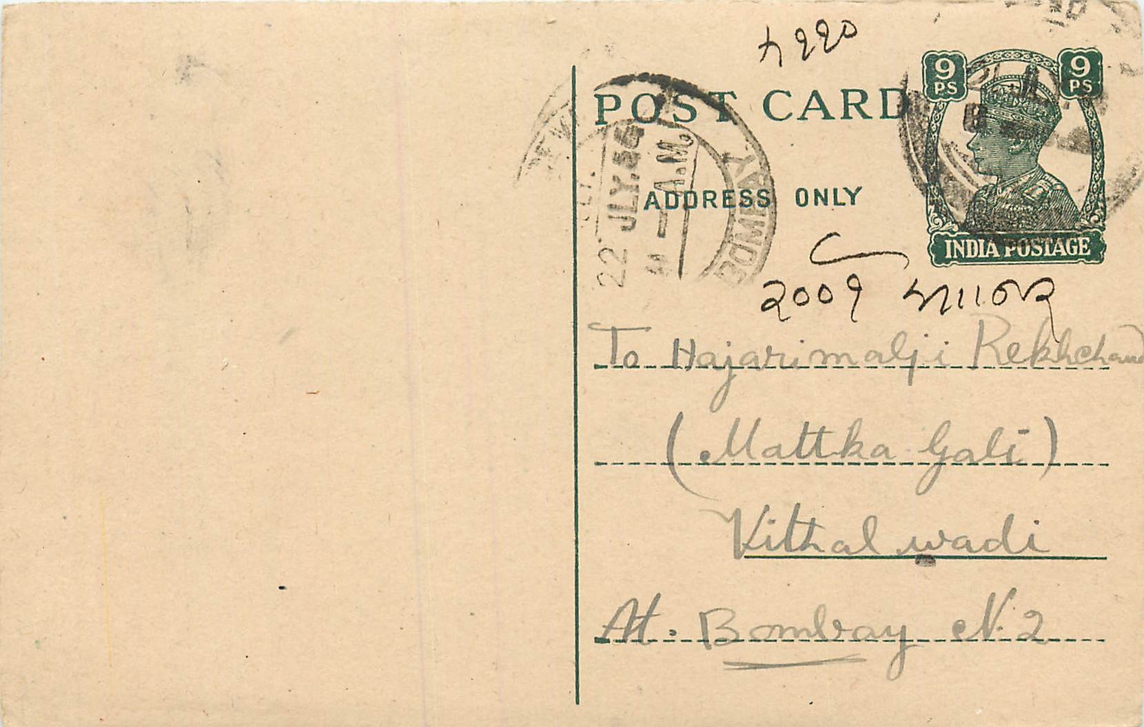Inde India Cover Card  Postal Stationary