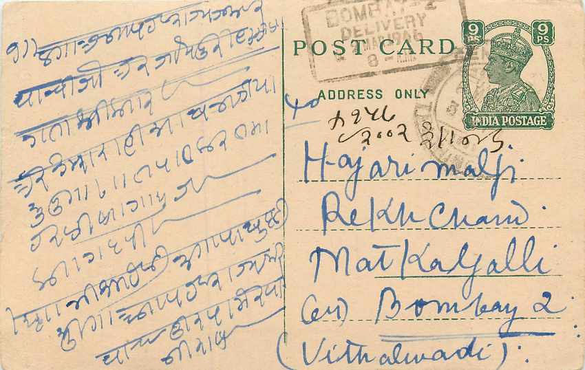Inde India Cover Card  Postal Stationary