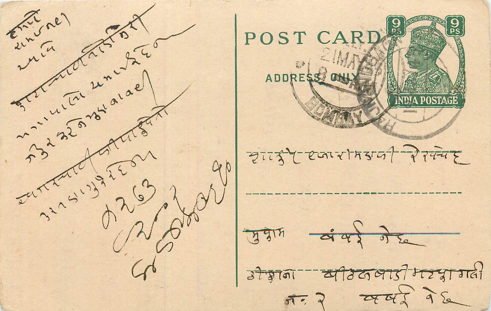 Inde India Cover Card  Postal Stationary