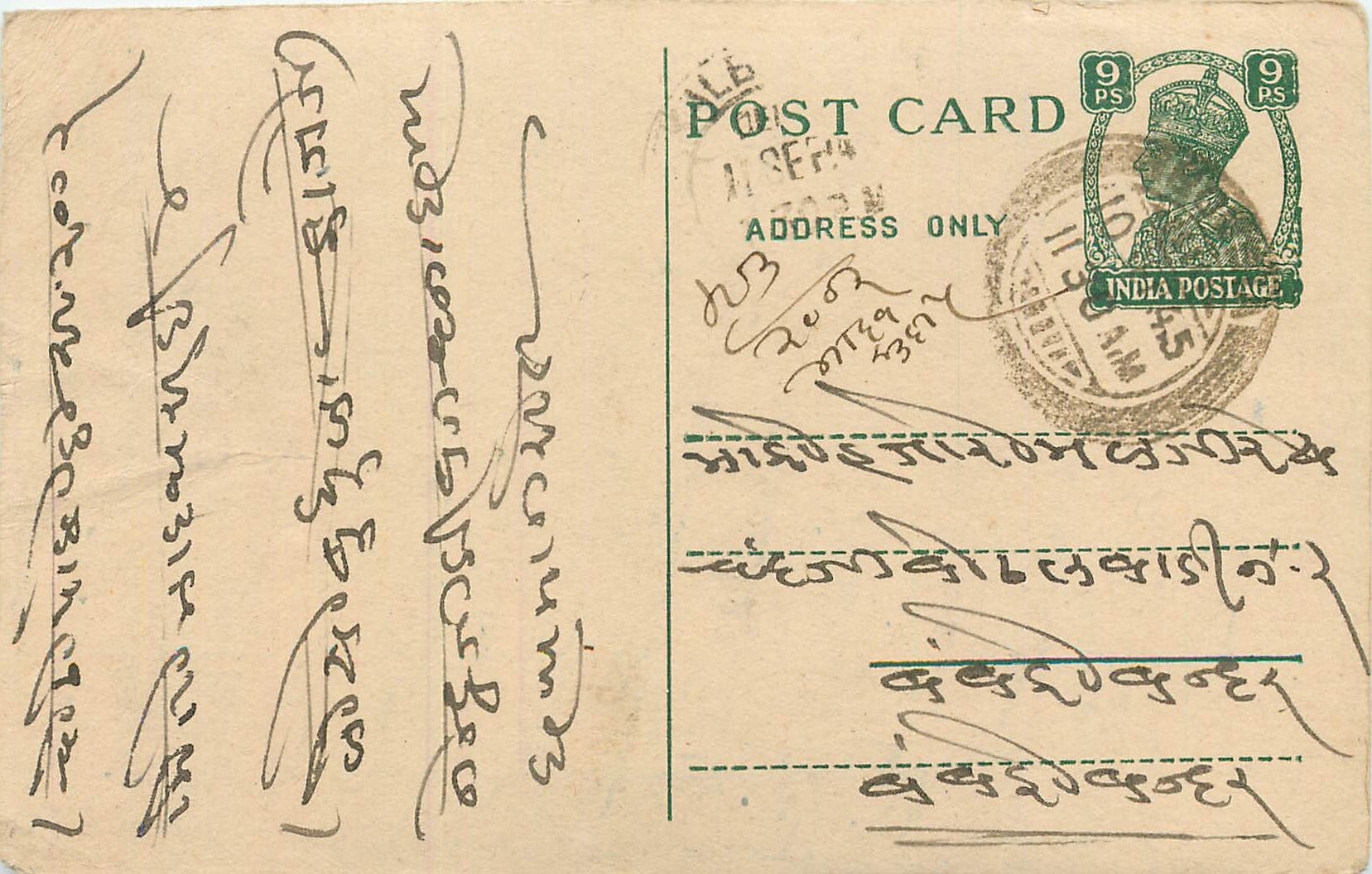 Inde India Cover Card  Postal Stationary
