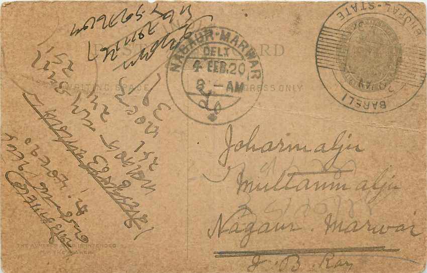 Inde India Cover Card  Postal Stationary