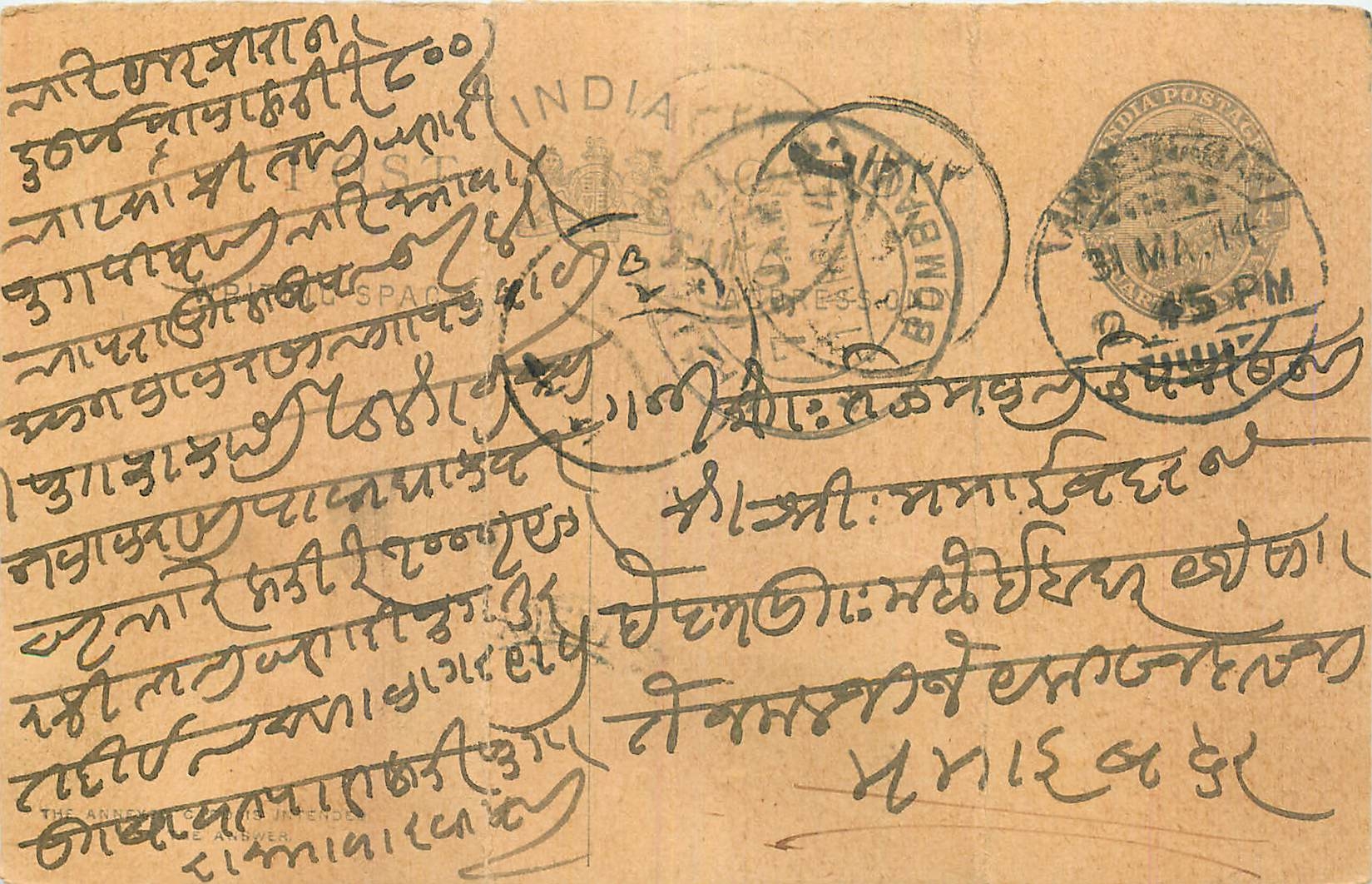 Inde India Cover Card  Postal Stationary
