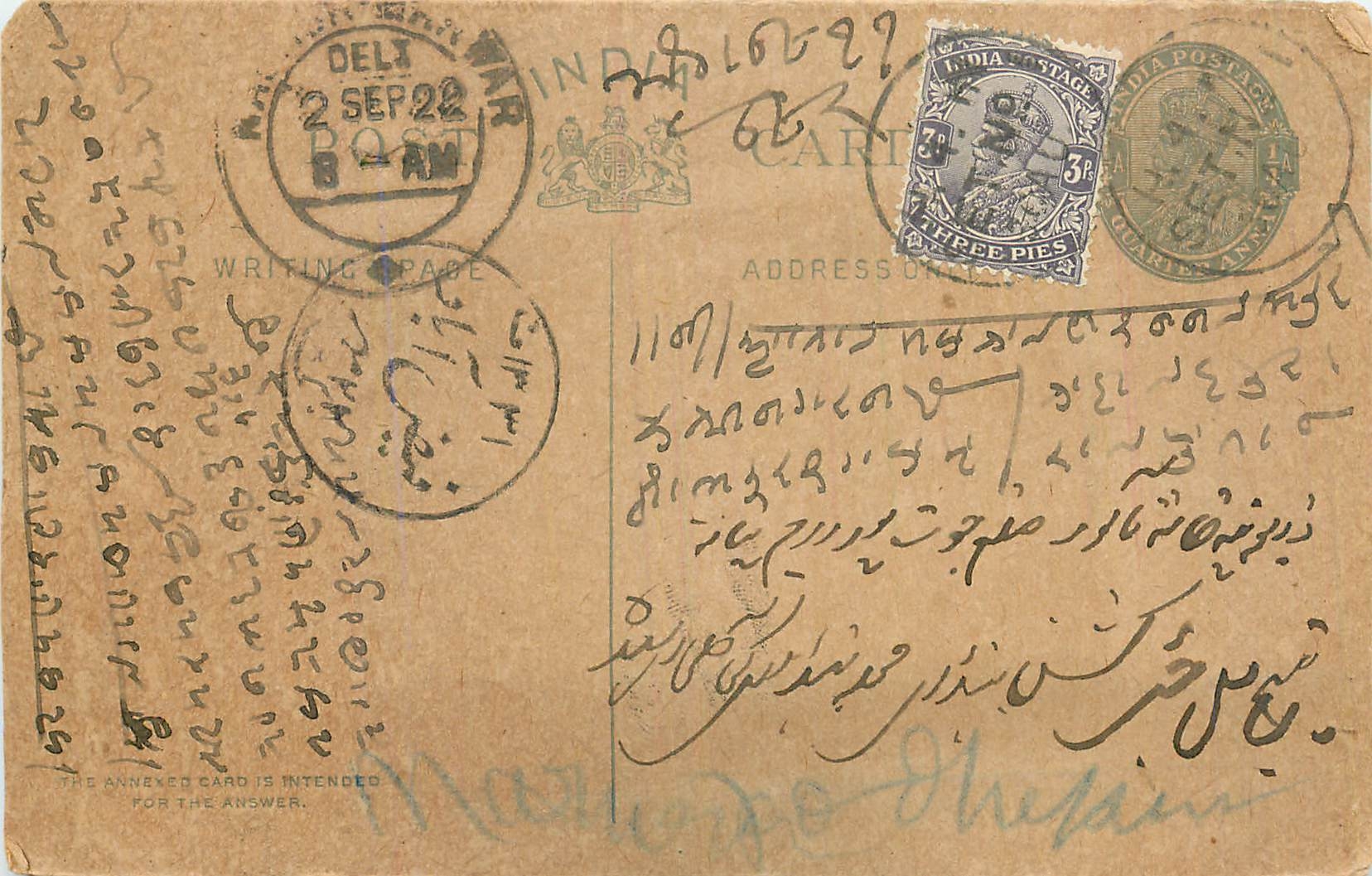 Inde India Cover Card  Postal Stationary