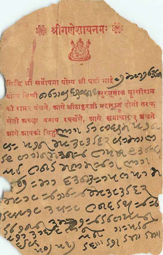 Inde India Cover Card  Postal Stationary — Rückseite