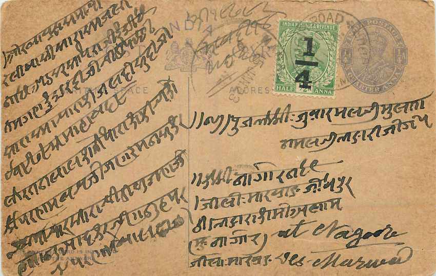 Inde India Cover Card  Postal Stationary