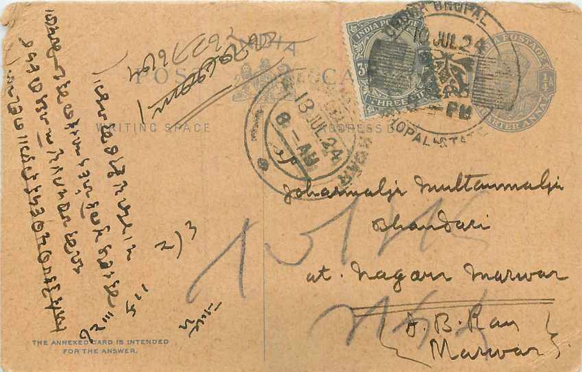 Inde India Cover Card  Postal Stationary