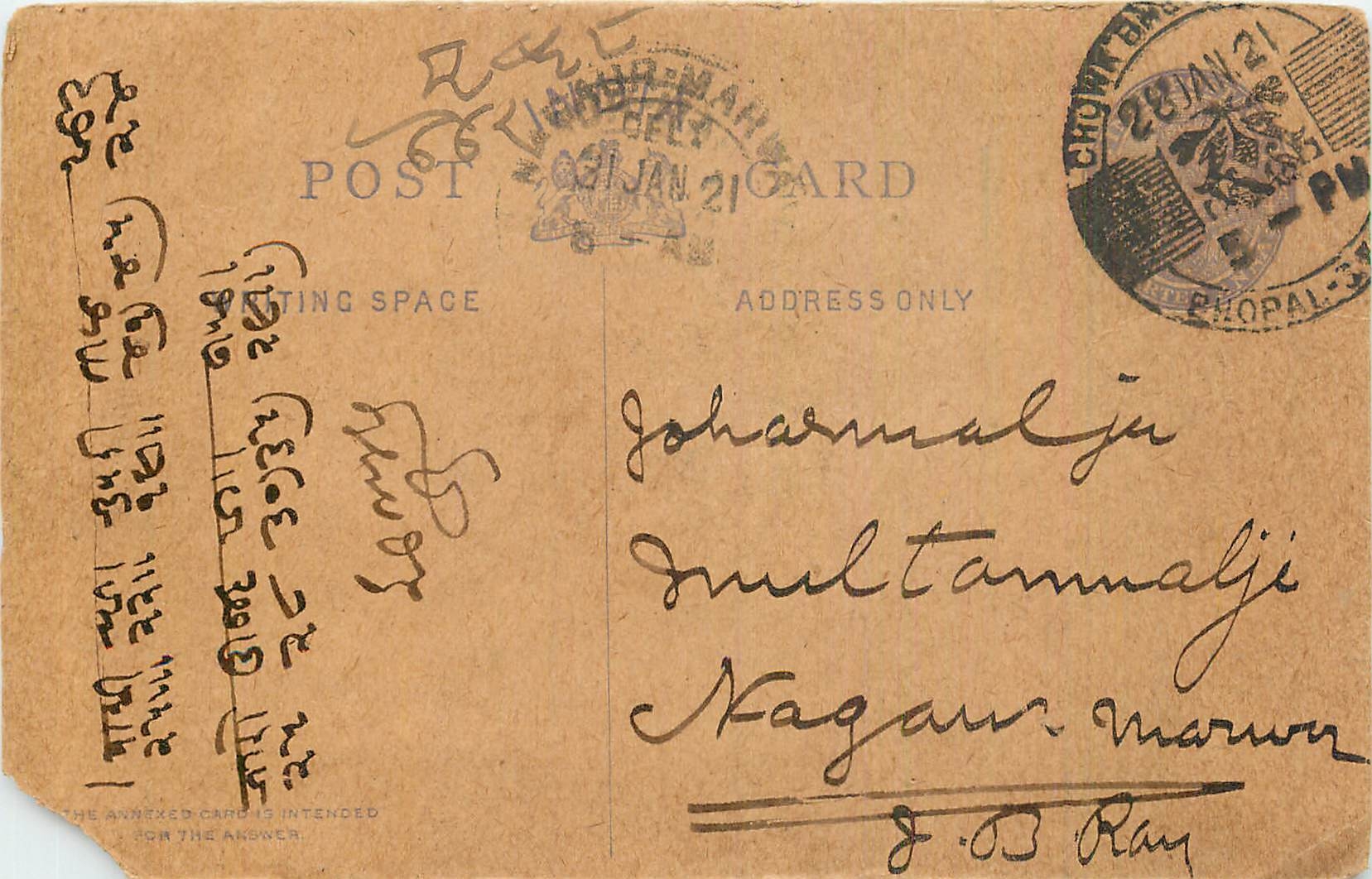 Inde India Cover Card  Postal Stationary