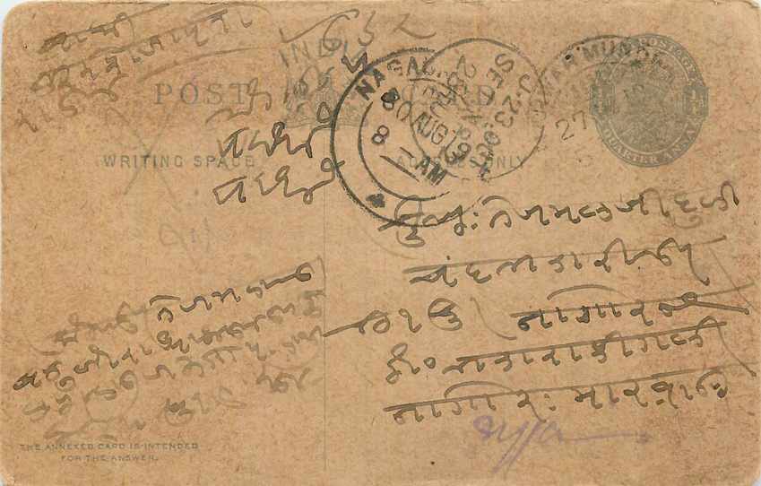 Inde India Cover Card  Postal Stationary