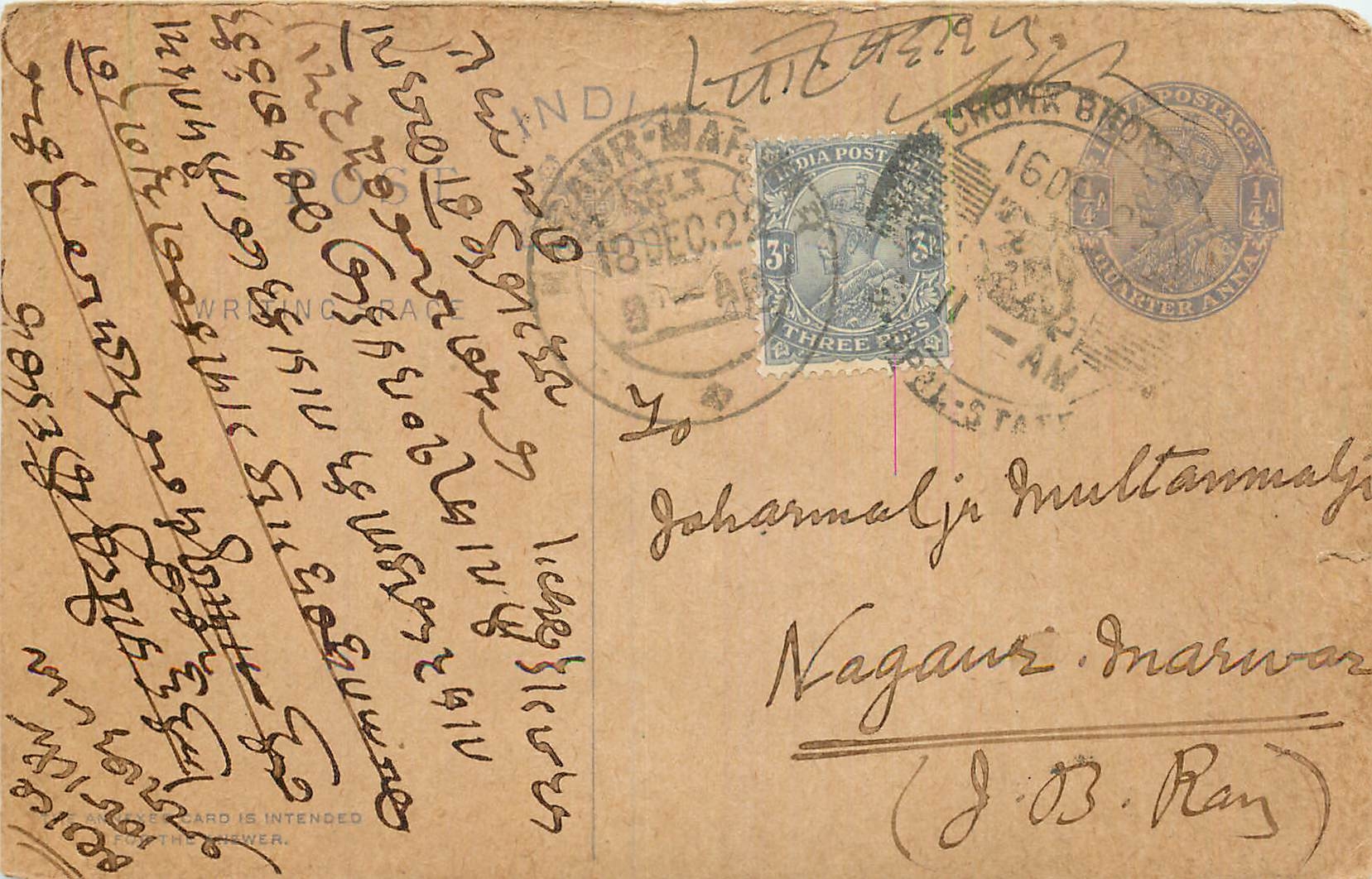 Inde India Cover Card  Postal Stationary