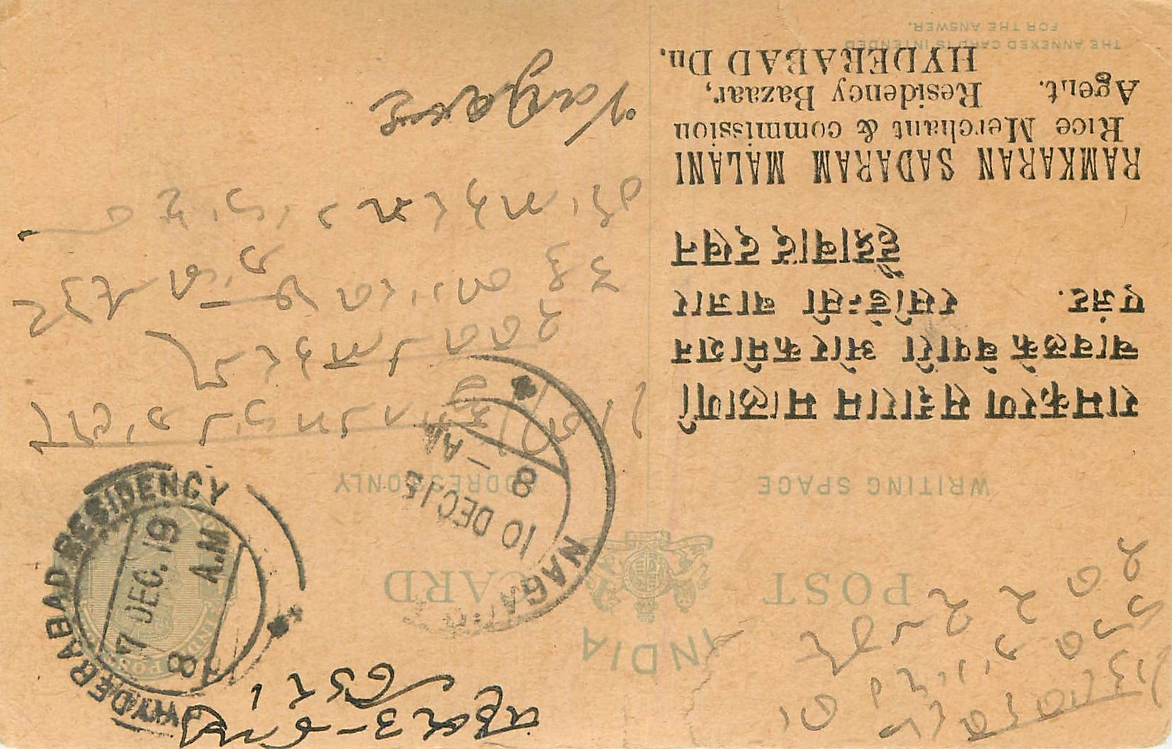 Inde India Cover Card  Postal Stationary