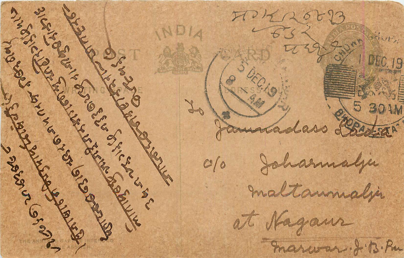 Inde India Cover Card  Postal Stationary
