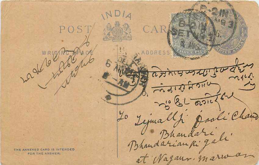 Inde India Cover Card  Postal Stationary