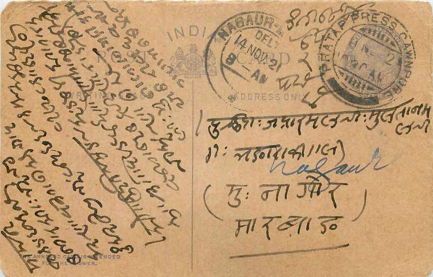 Inde India Cover Card  Postal Stationary