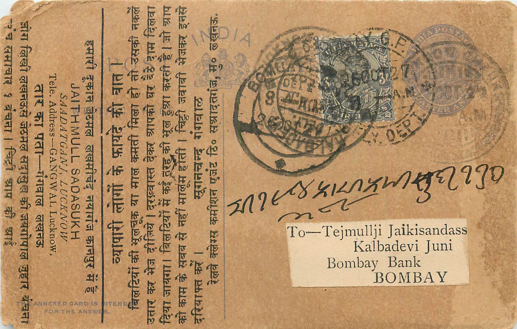 Inde India Cover Card  Postal Stationary