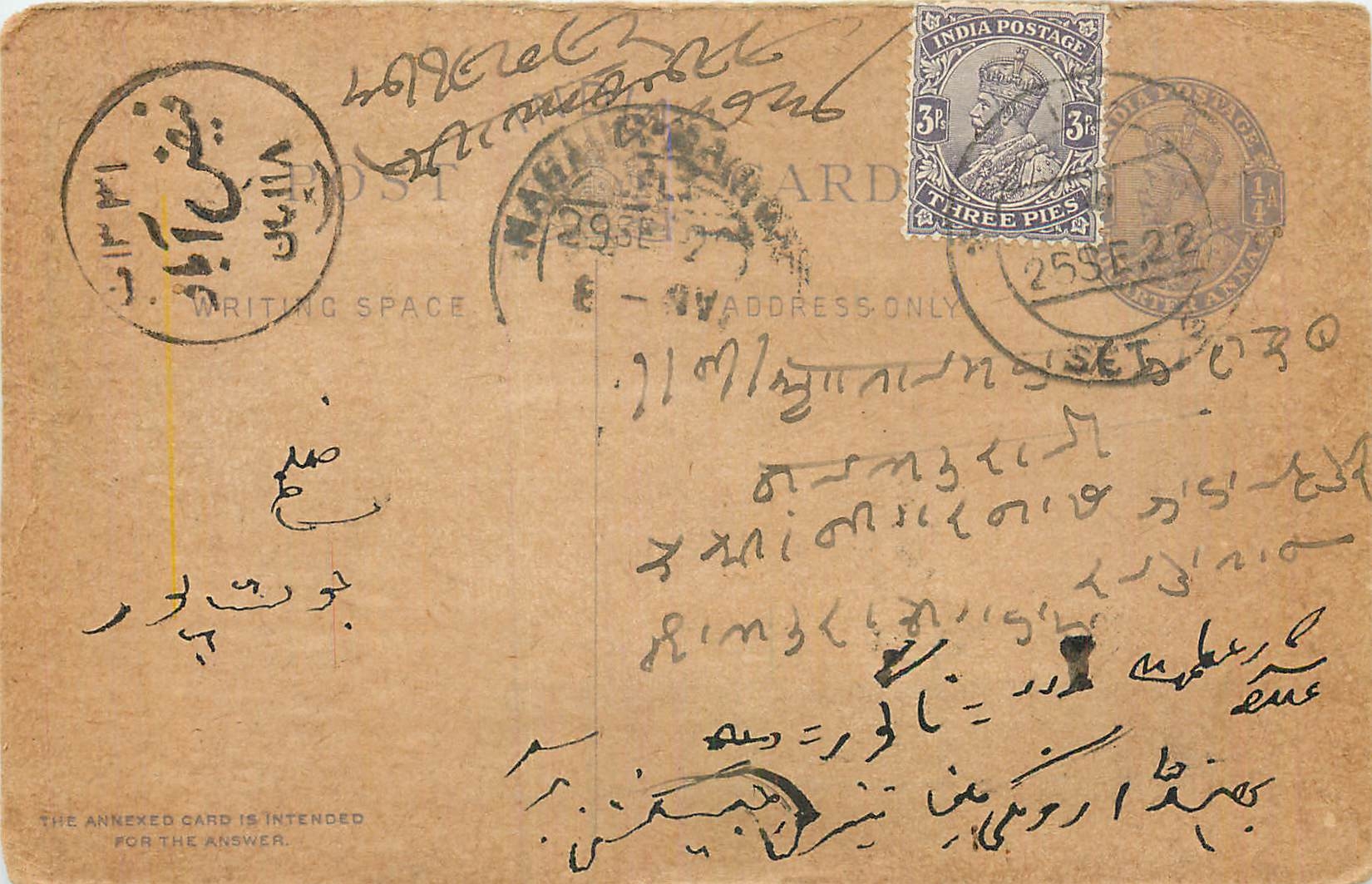 Inde India Cover Card  Postal Stationary