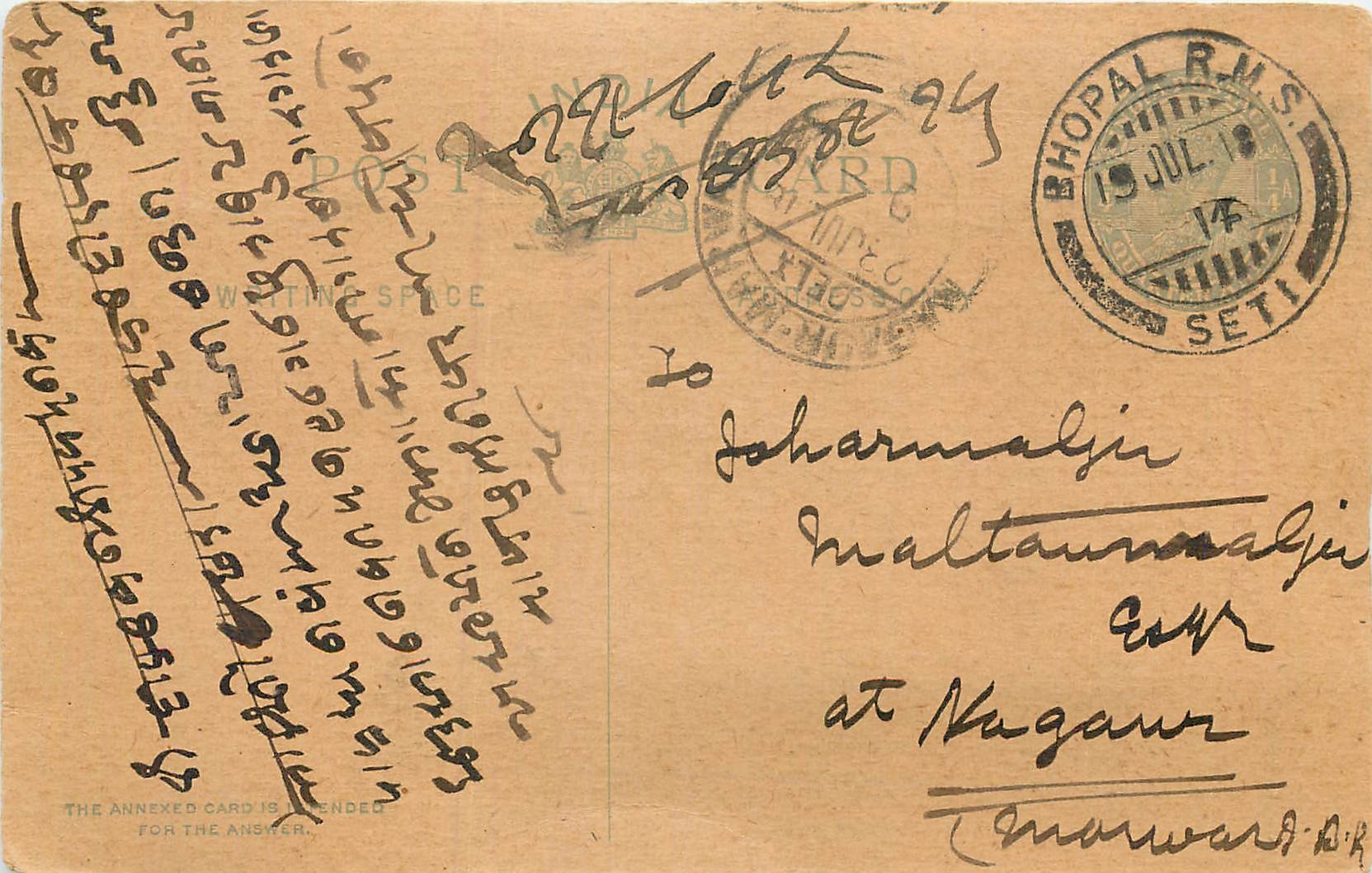 Inde India Cover Card  Postal Stationary
