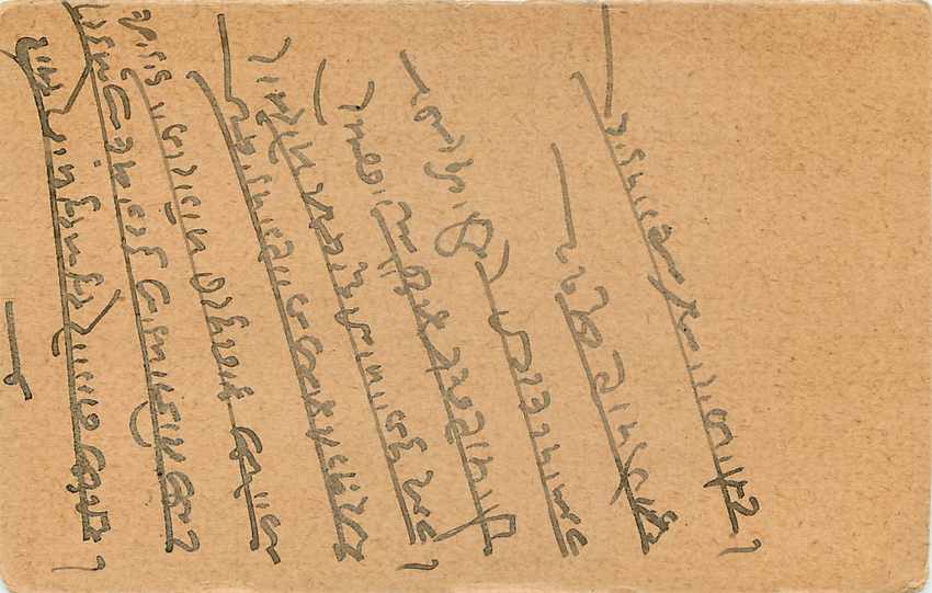 Inde India Cover Card  Postal Stationary — Verso