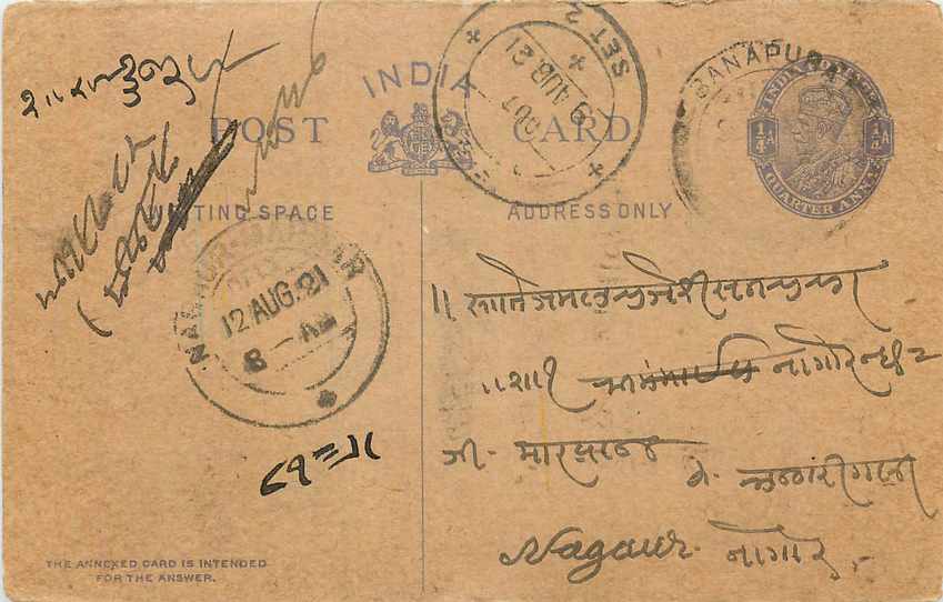 Inde India Cover Card  Postal Stationary