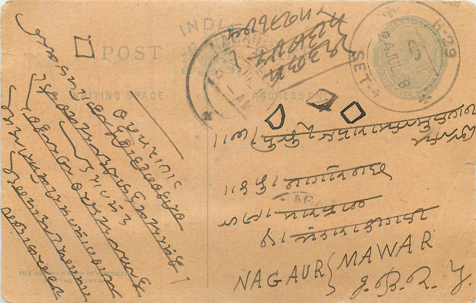 Inde India Cover Card  Postal Stationary