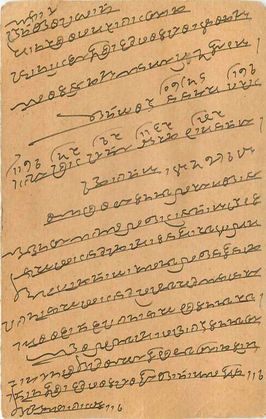 Inde India Cover Card  Postal Stationary — Rückseite