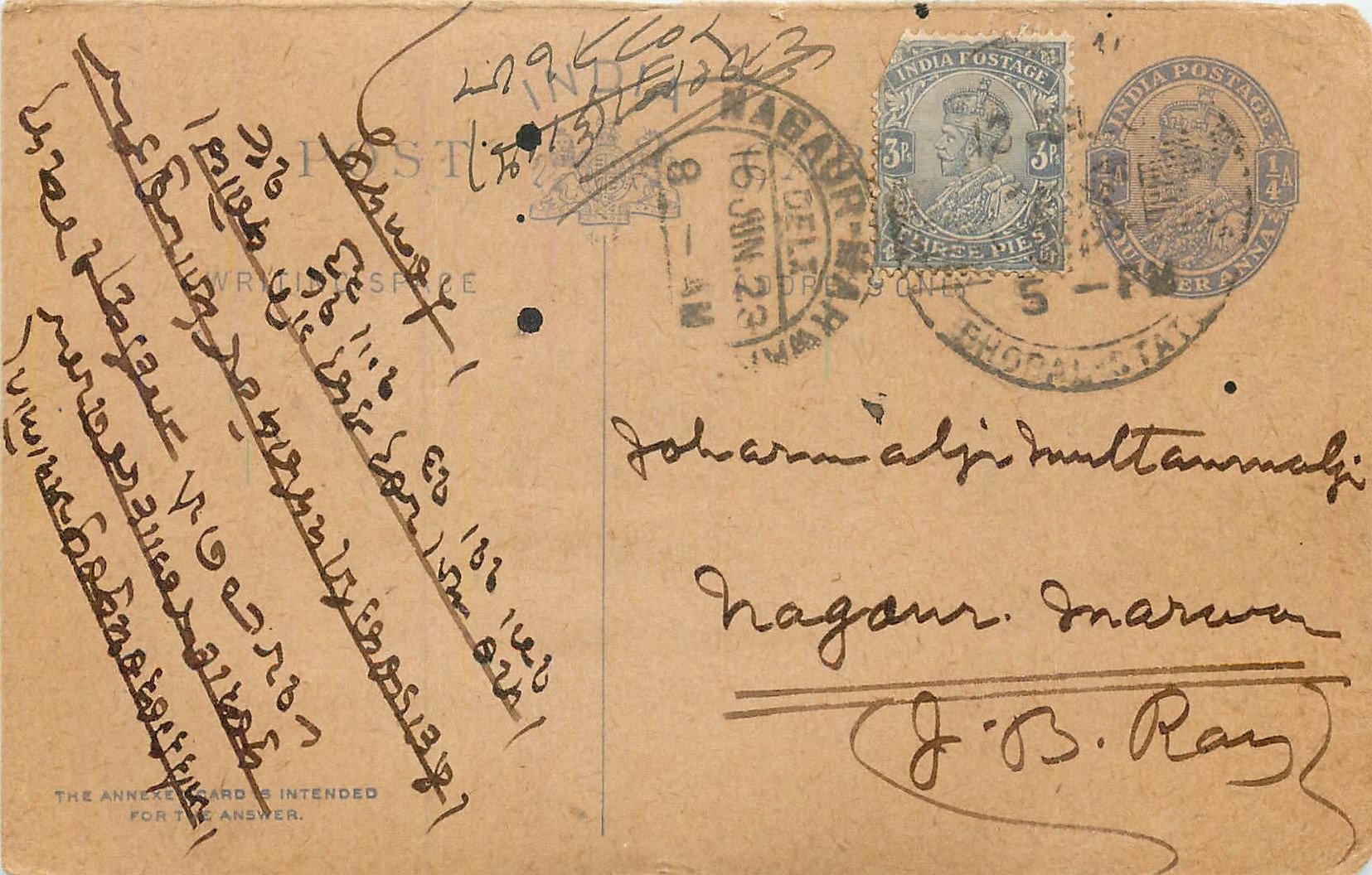 Inde India Cover Card  Postal Stationary