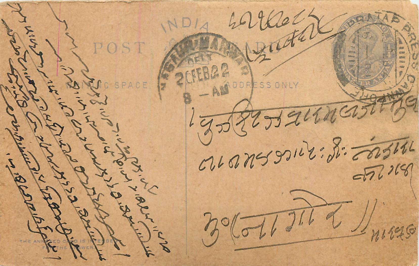Inde India Cover Card  Postal Stationary