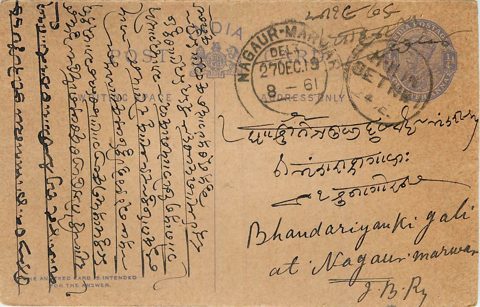 Inde India Cover Card  Postal Stationary