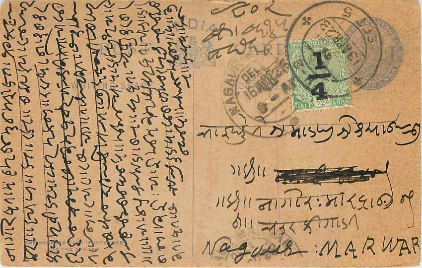 Inde India Cover Card  Postal Stationary