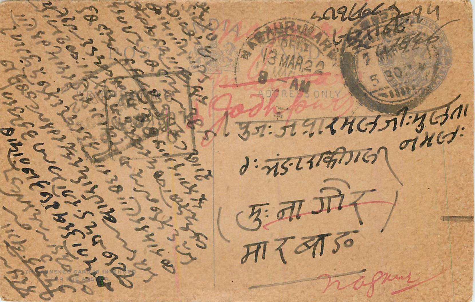 Inde India Cover Card  Postal Stationary