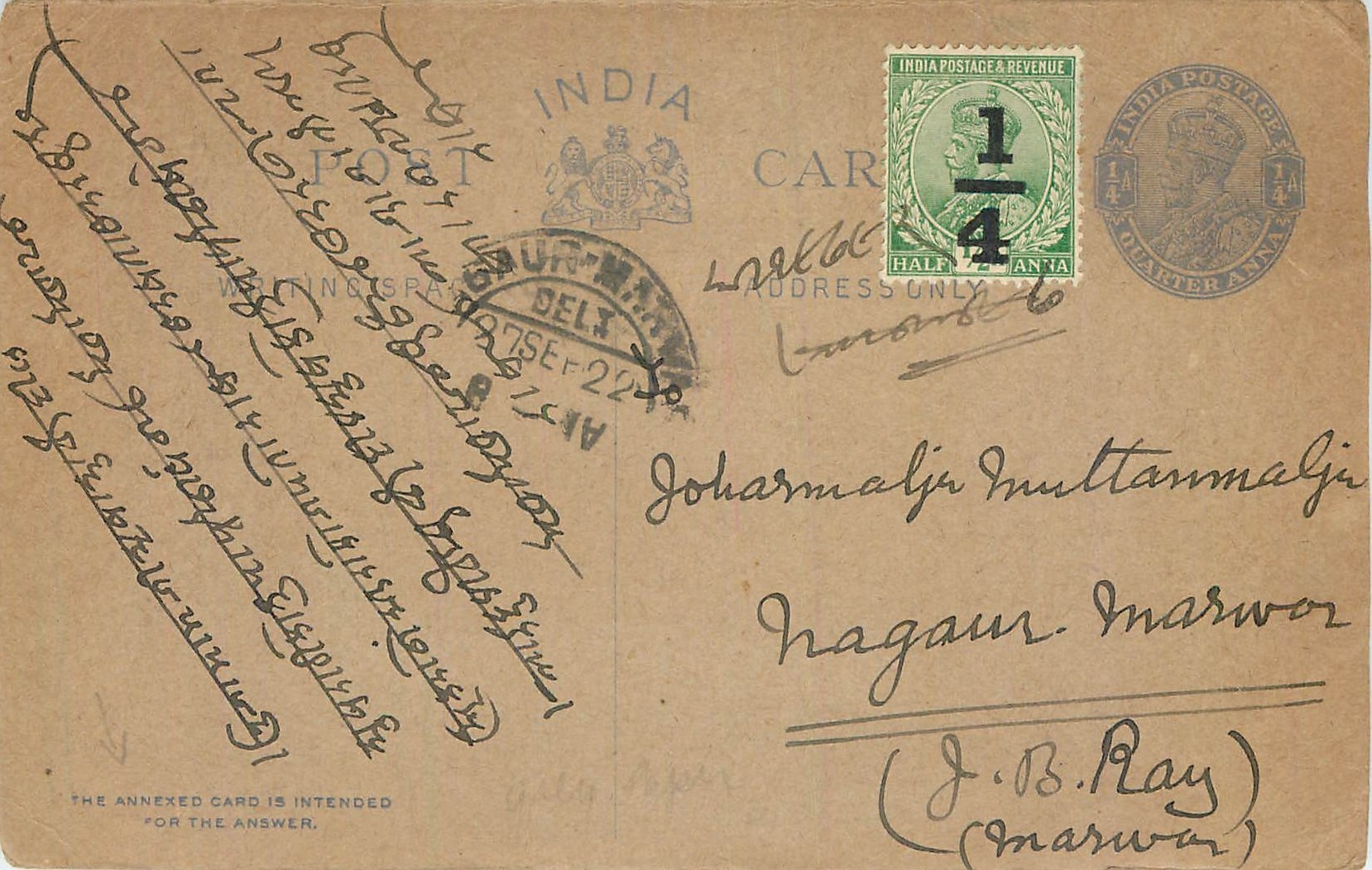 Inde India Cover Card  Postal Stationary