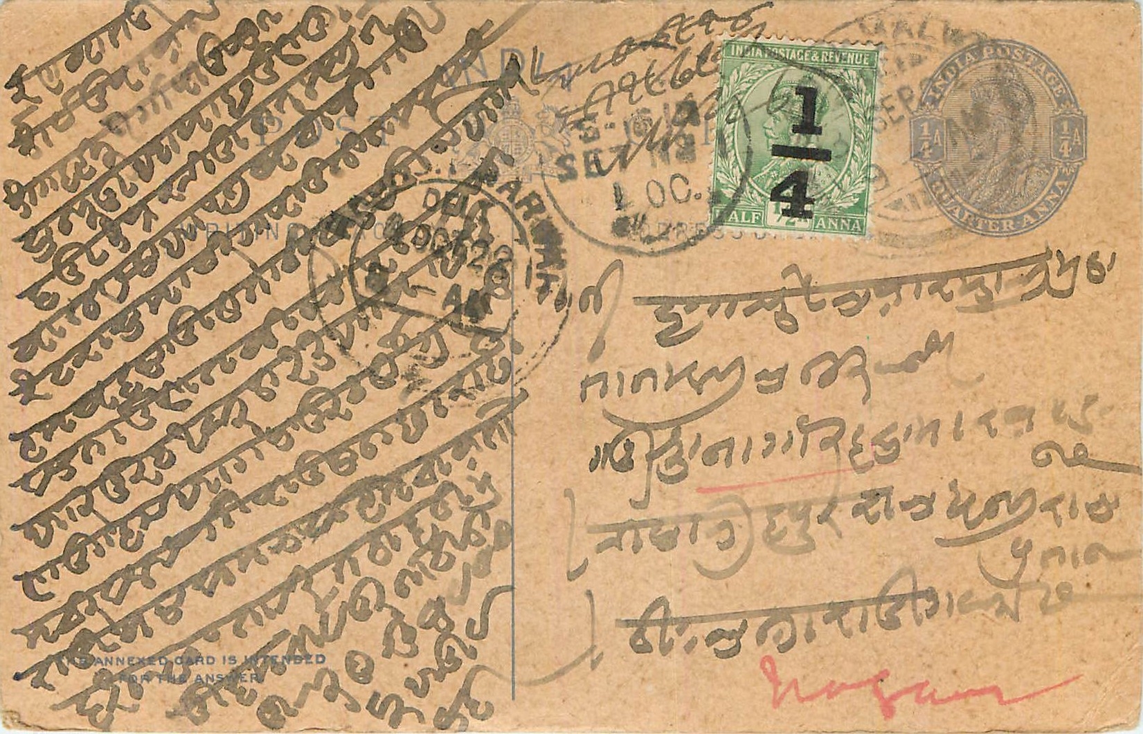 Inde India Cover Card  Postal Stationary