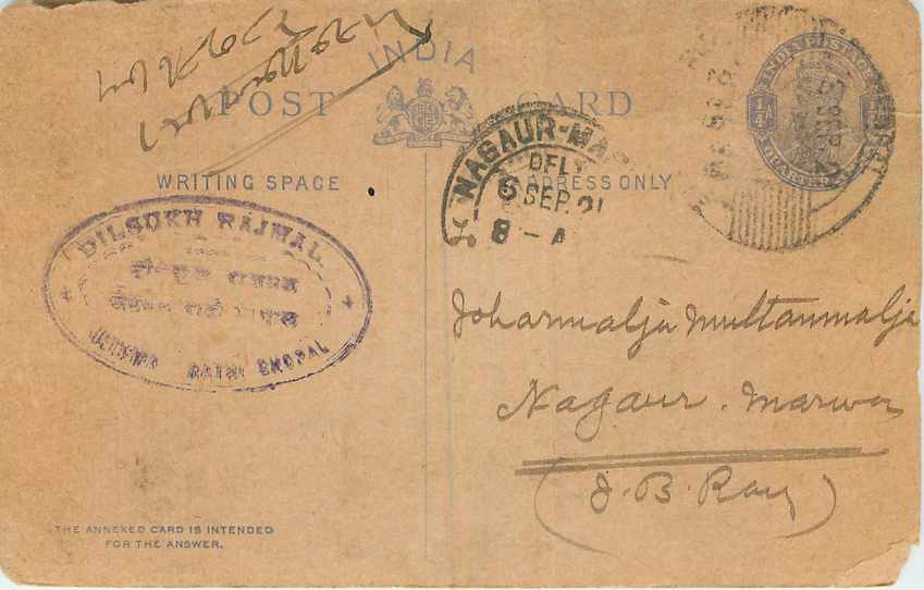 Inde India Cover Card  Postal Stationary