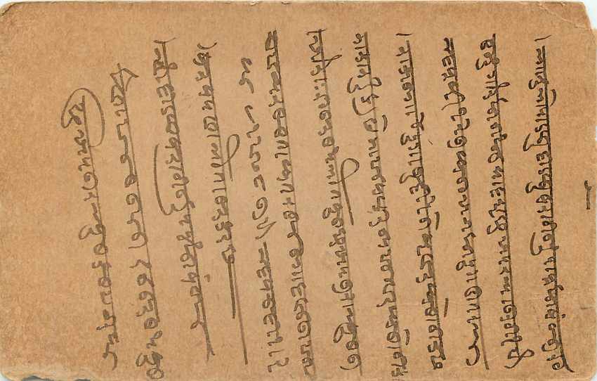 Inde India Cover Card  Postal Stationary — Rückseite