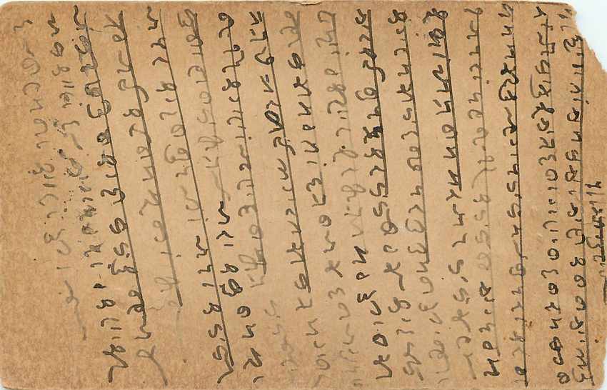 Inde India Cover Card  Postal Stationary — Rückseite