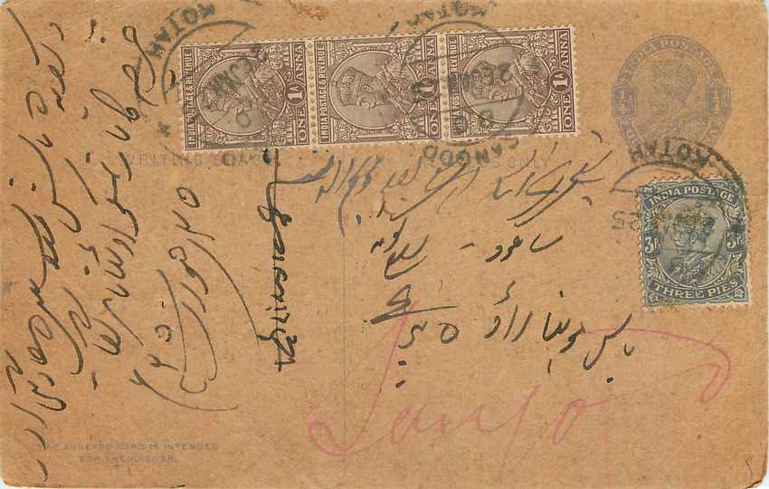 Inde India Cover Card  Postal Stationary