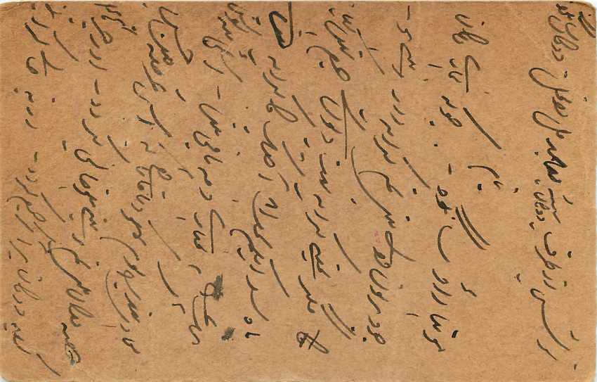 Inde India Cover Card  Postal Stationary — Rückseite