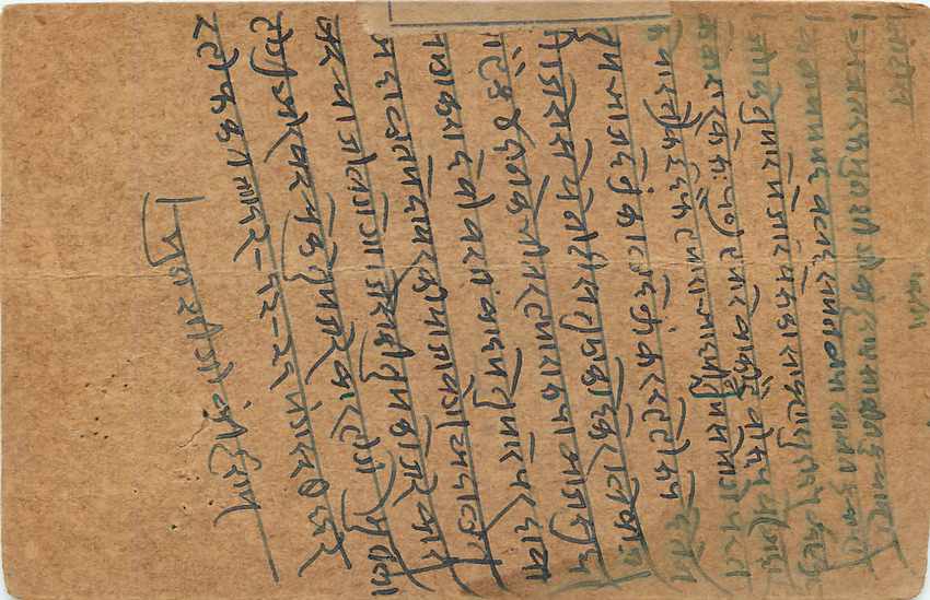 Inde India Cover Card  Postal Stationary — Verso