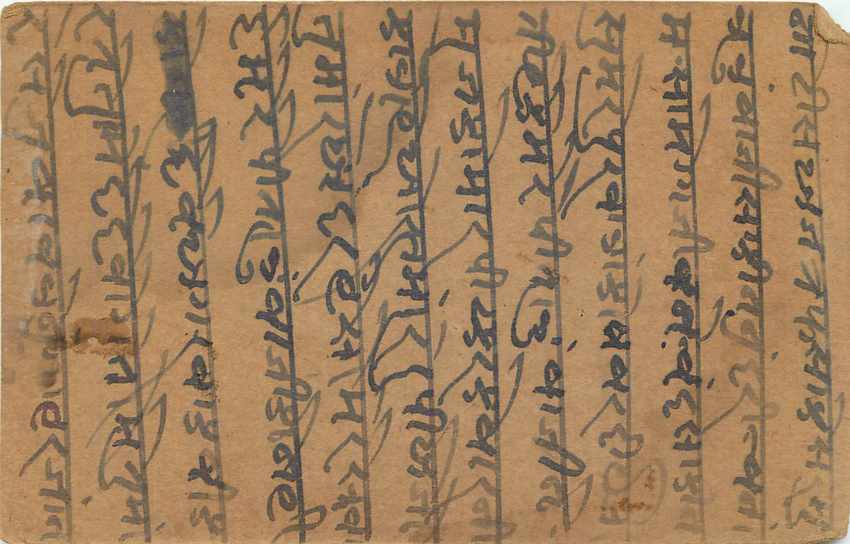 Inde India Cover Card  Postal Stationary — Verso
