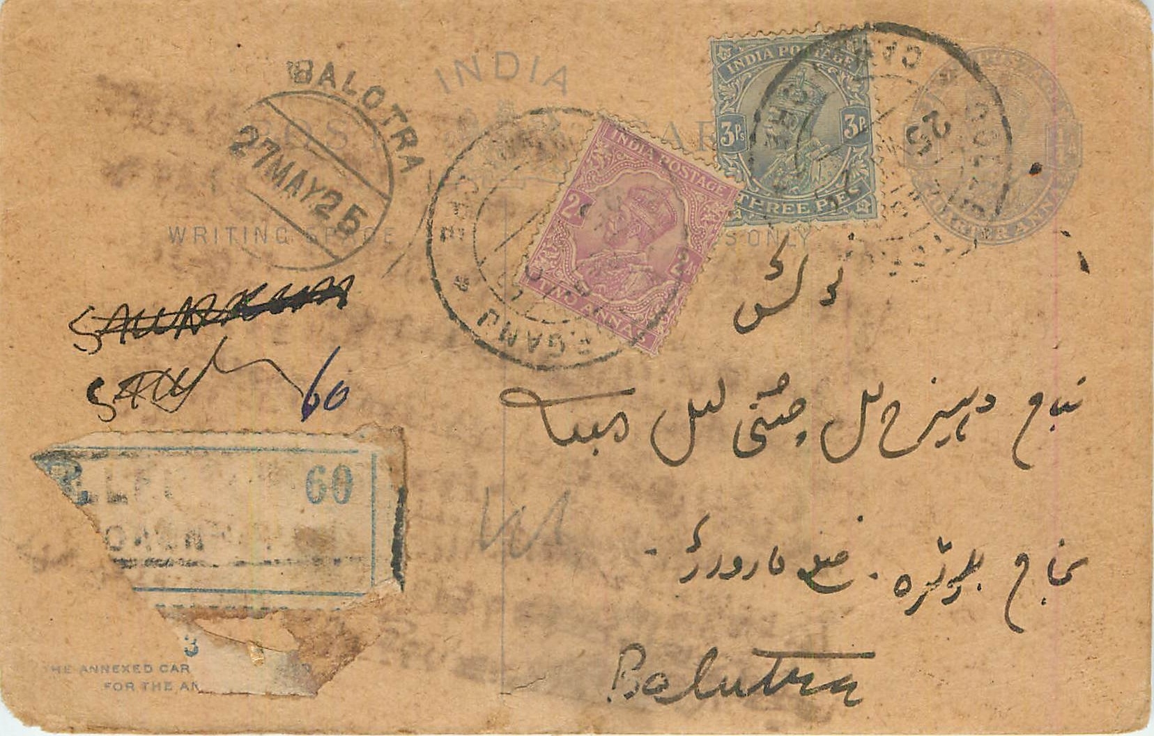 Inde India Cover Card  Postal Stationary