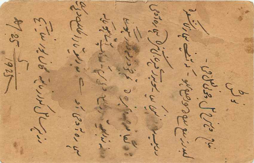 Inde India Cover Card  Postal Stationary — Rückseite