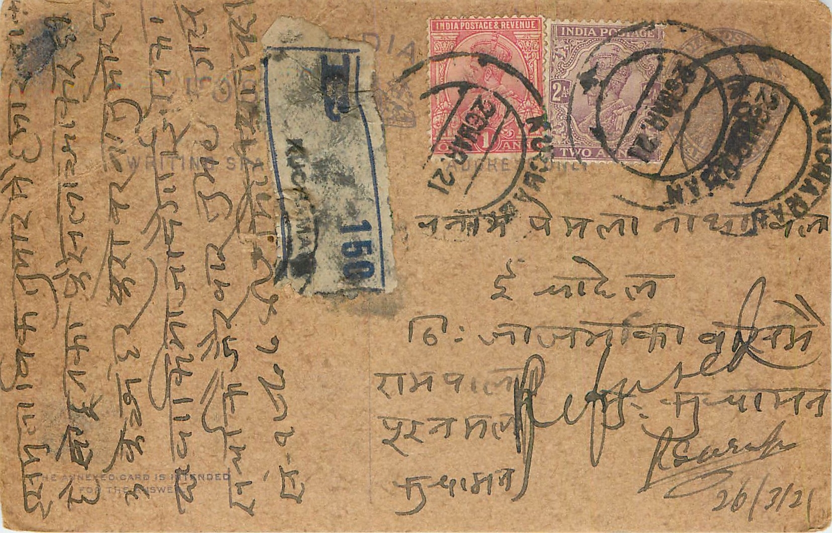 Inde India Cover Card  Postal Stationary