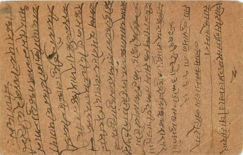 Inde India Cover Card  Postal Stationary — Rückseite